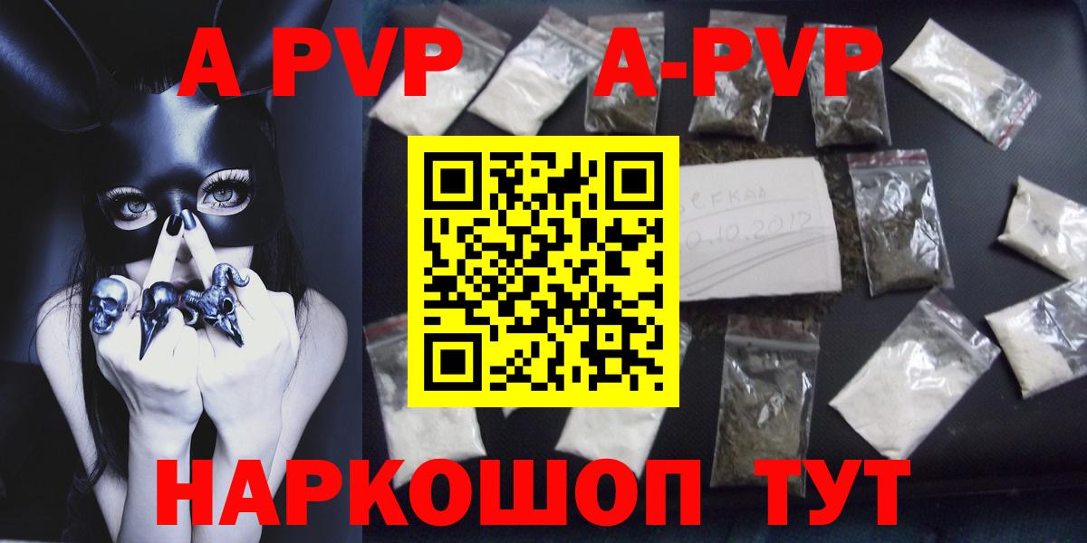 Магнитогорск  Alpha-PVP мука  Вход с VPN 