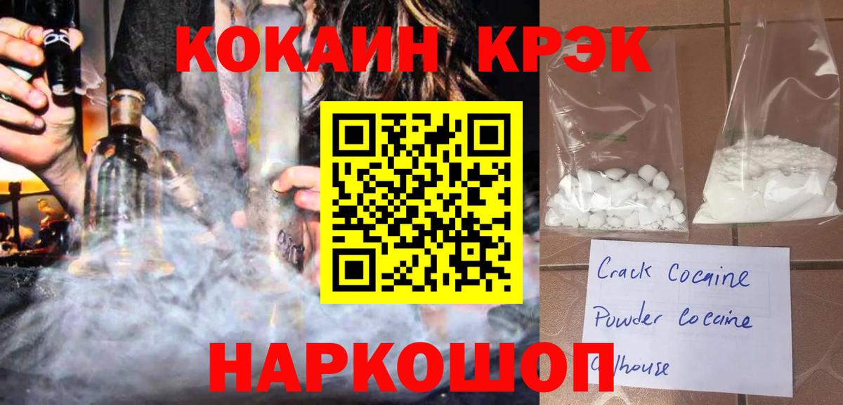 Cocaine Перу Магнитогорск