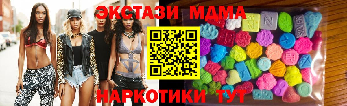 Экстази VHQ Магнитогорск