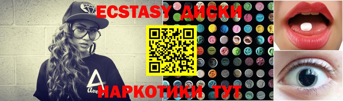 Магнитогорск  Экстази  Вход с VPN  kraken вход  ЭКСТАЗИ 280 MDMA 