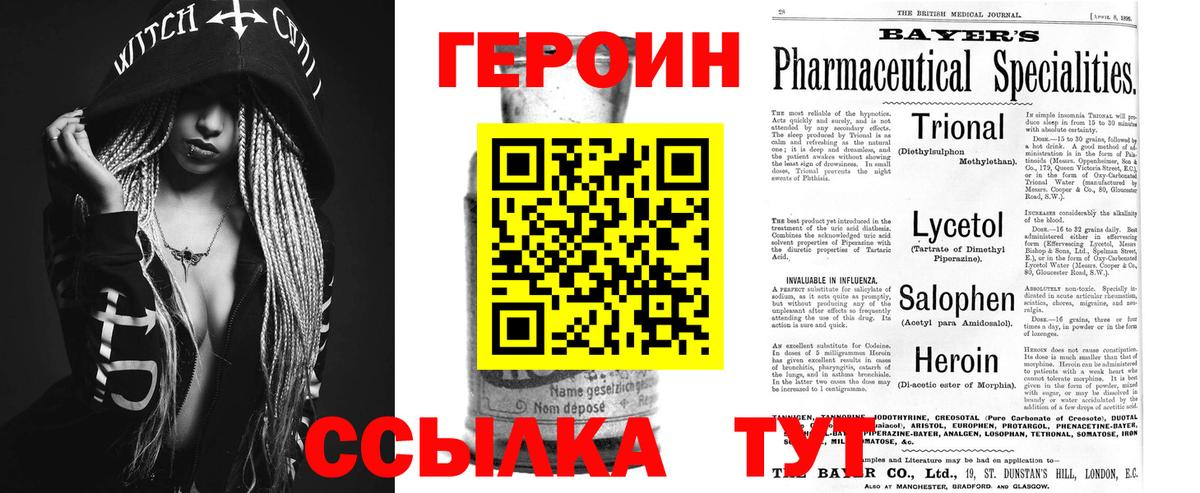 ГЕРОИН гречка  Вход с VPN  Магнитогорск 