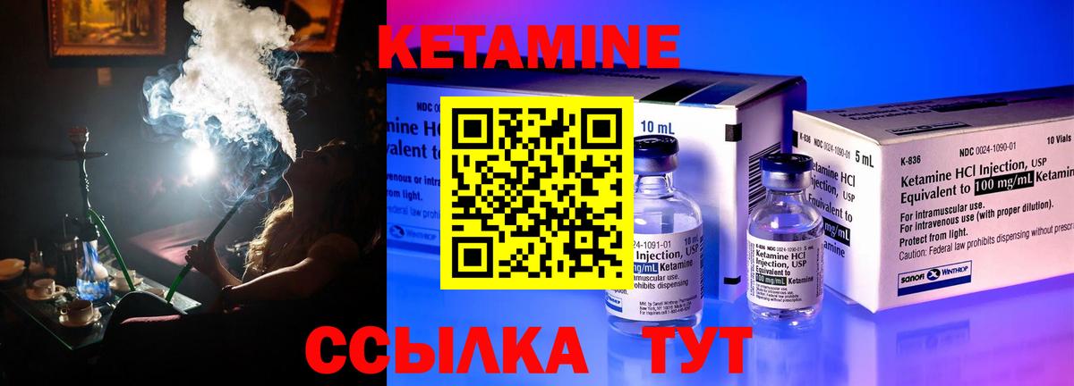Кетамин VHQ  Вход с VPN  мега вход  Кетамин ketamine  Магнитогорск 