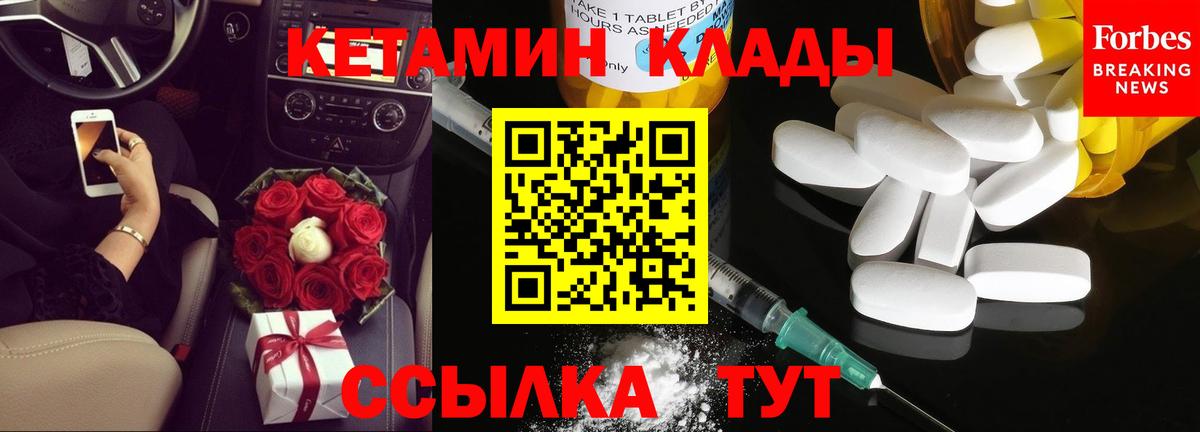 Кетамин ketamine Магнитогорск