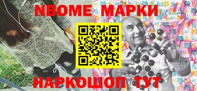 марки nbome Заводоуковск