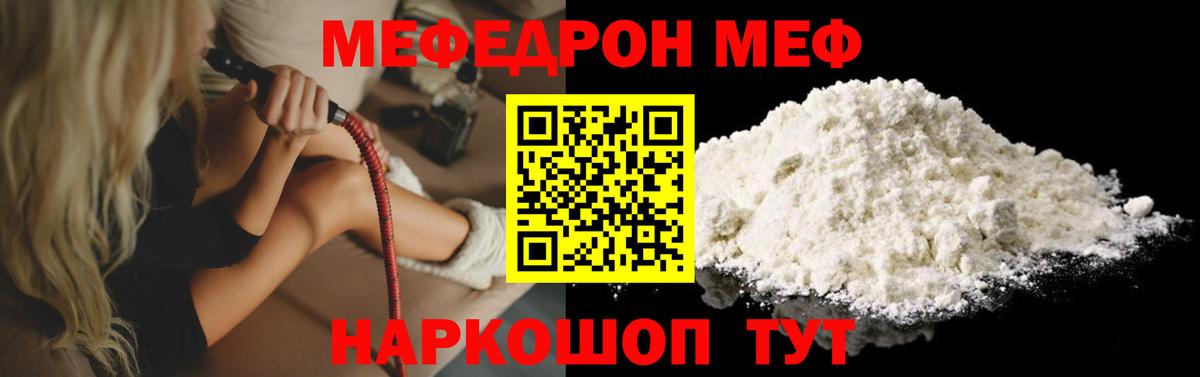 Мефедрон  Меф  Магнитогорск  Вход с VPN  Меф 4 MMC  МЕФ кристаллы 