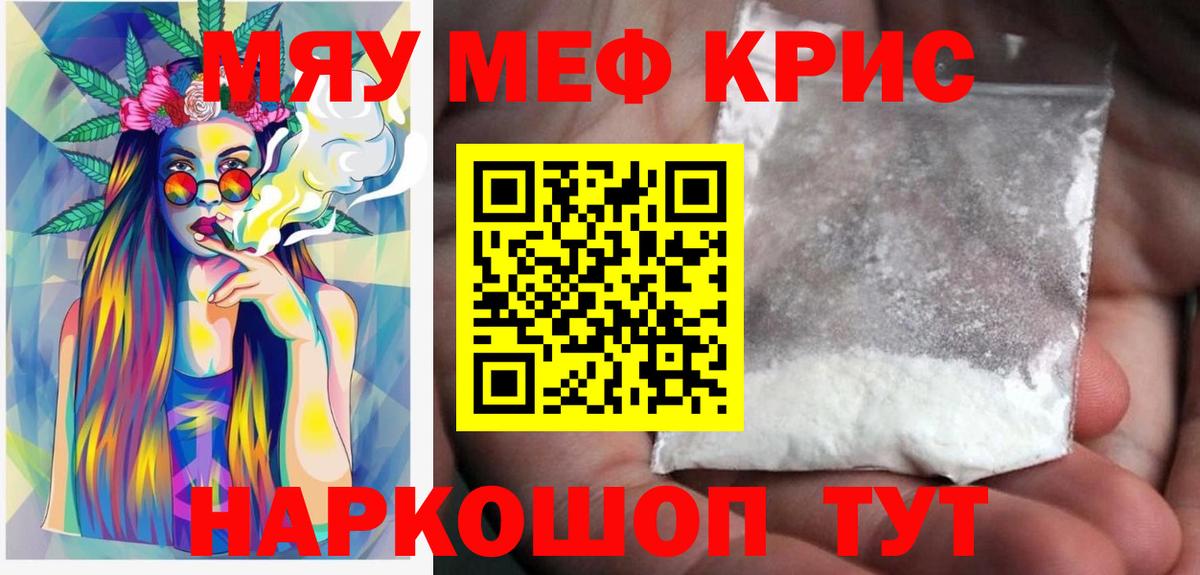 Мефедрон Магнитогорск