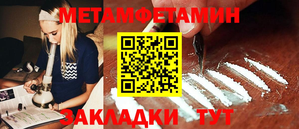 Магнитогорск  Метамфетамин витя  МЕТАМФЕТАМИН  Вход с VPN 