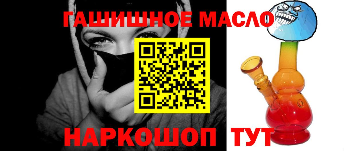 Магнитогорск  наркошоп  Вход с VPN  Дистиллят ТГК вейп с тгк 